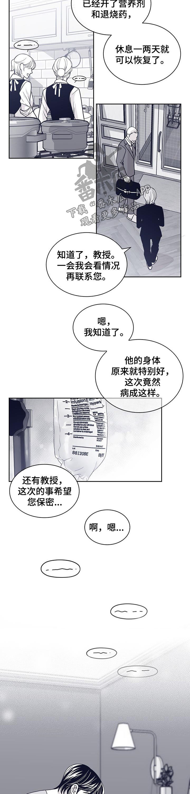 第120章：特别喜欢你2