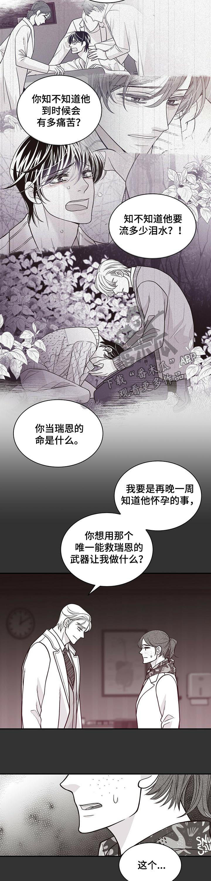 第156章：不能生！！6