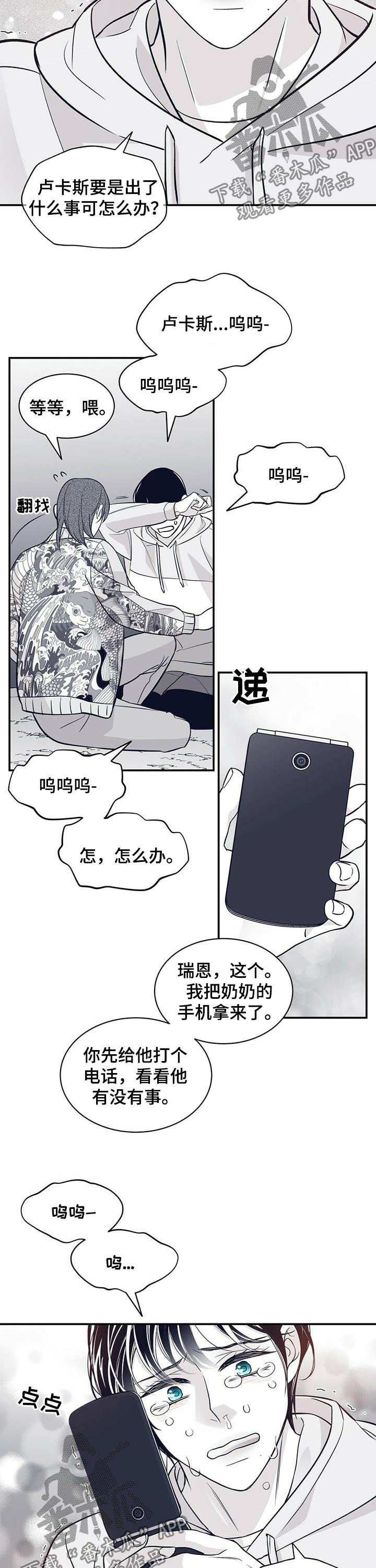 第164章：他会死8