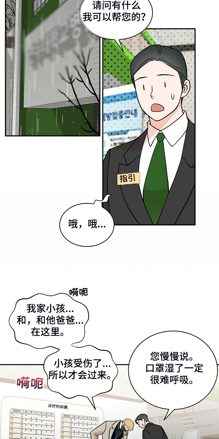 第227章：【番外】认错人13