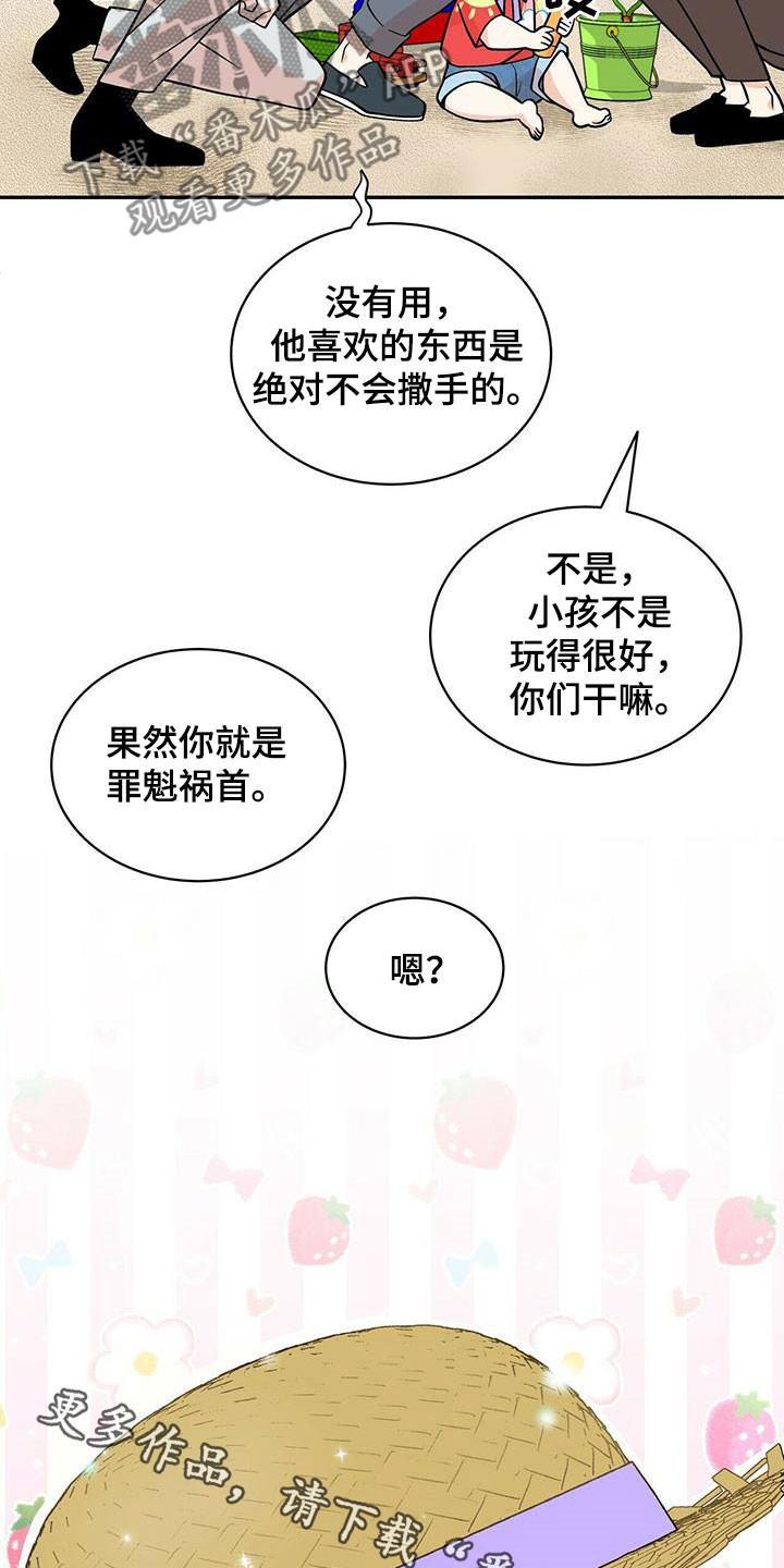 第232章：【番外】醒悟23