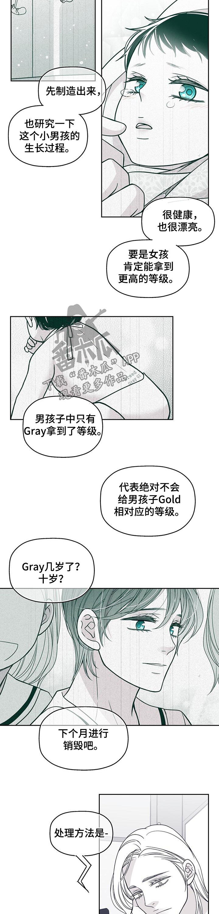 第107章：去死吧1