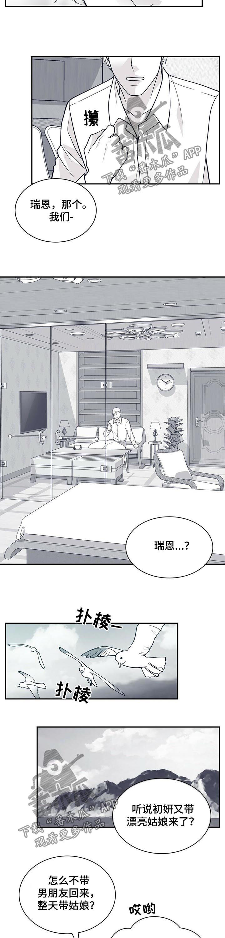 第159章：热情的奶奶们3