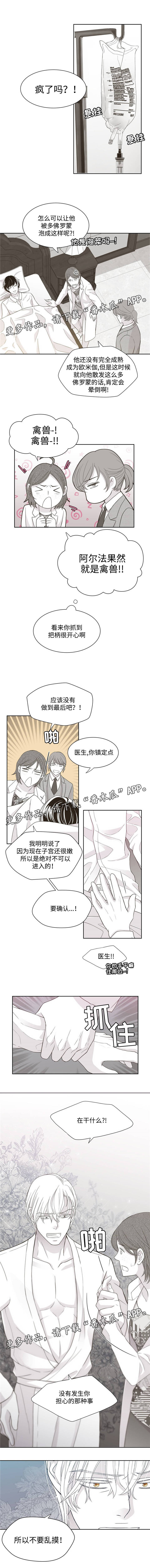 第19章：不要乱摸5