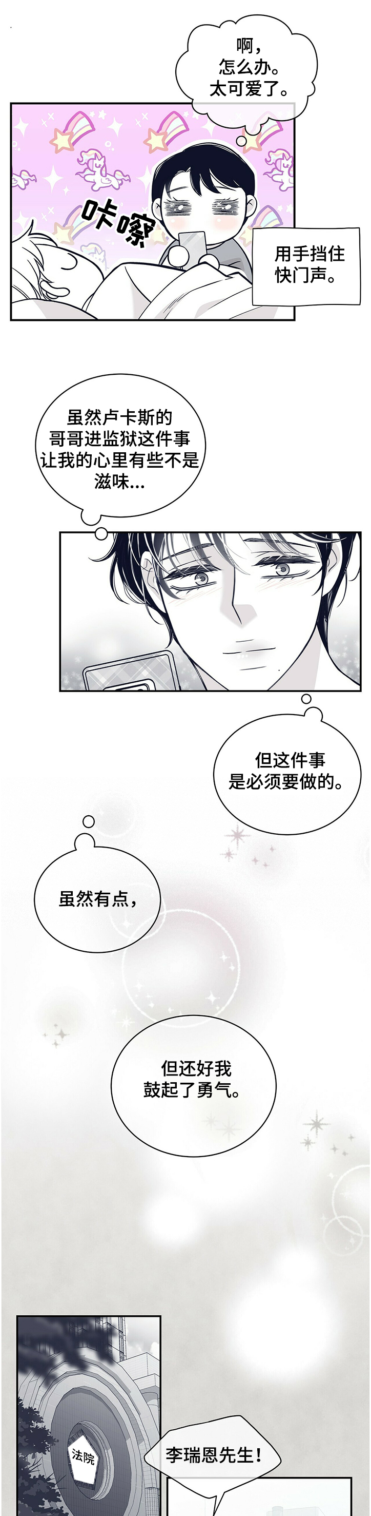 第208章：【第二季】有些事必须做0