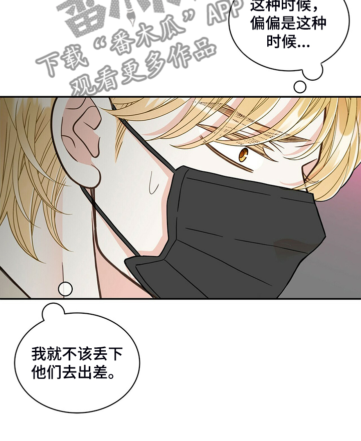 第226章：【番外】恩松受伤23