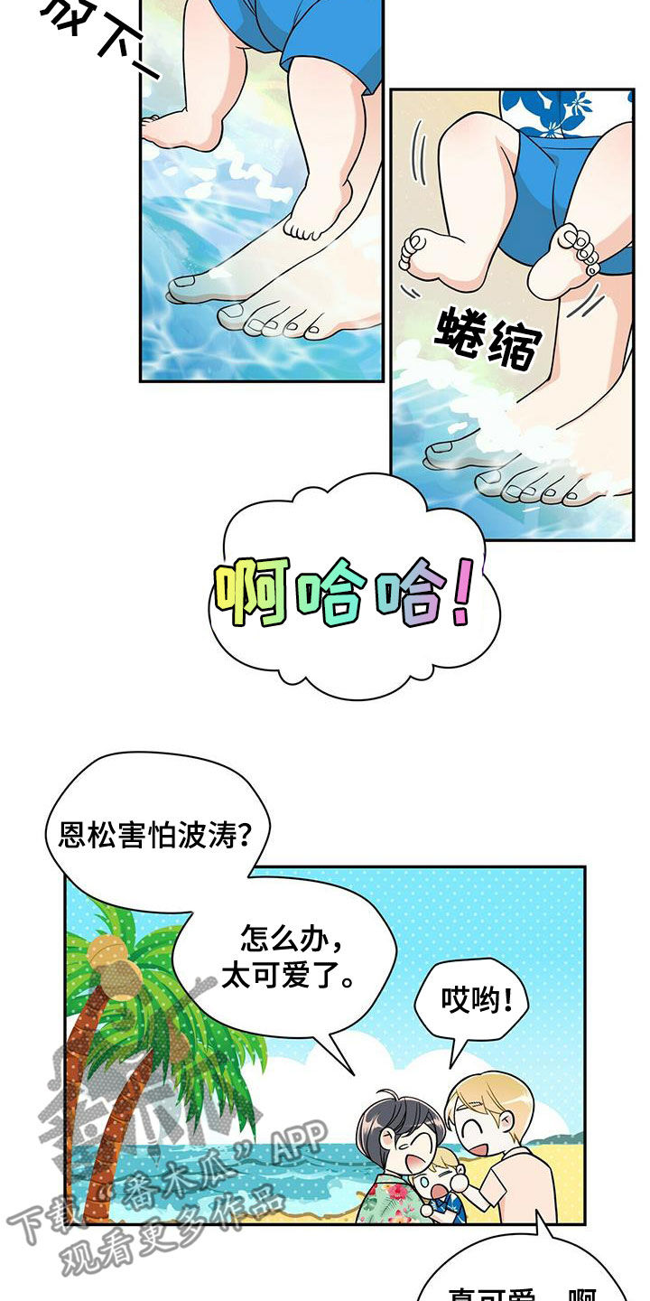 第236章：【番外】旧识6