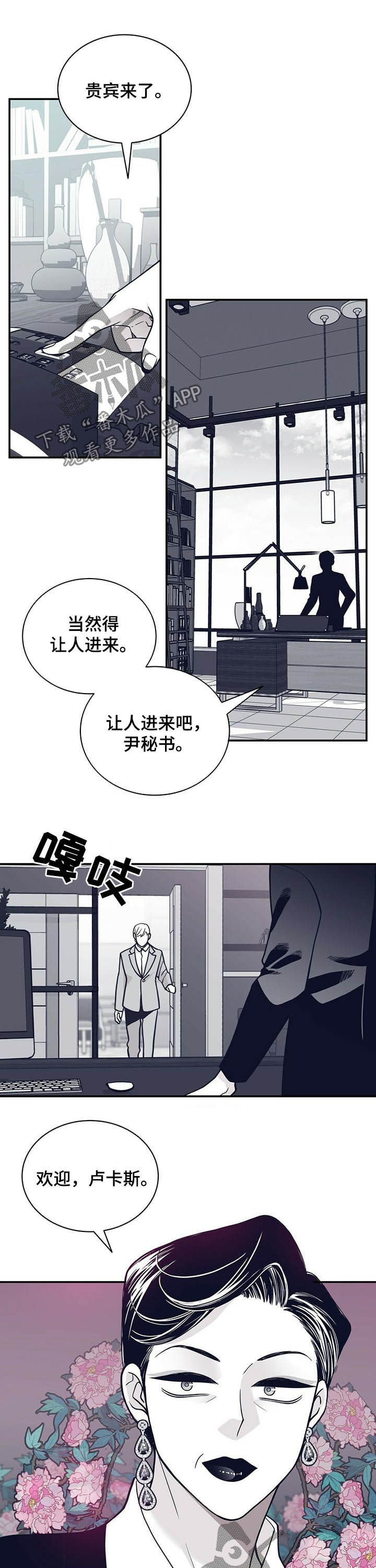 第194章：【第二季】贵宾1