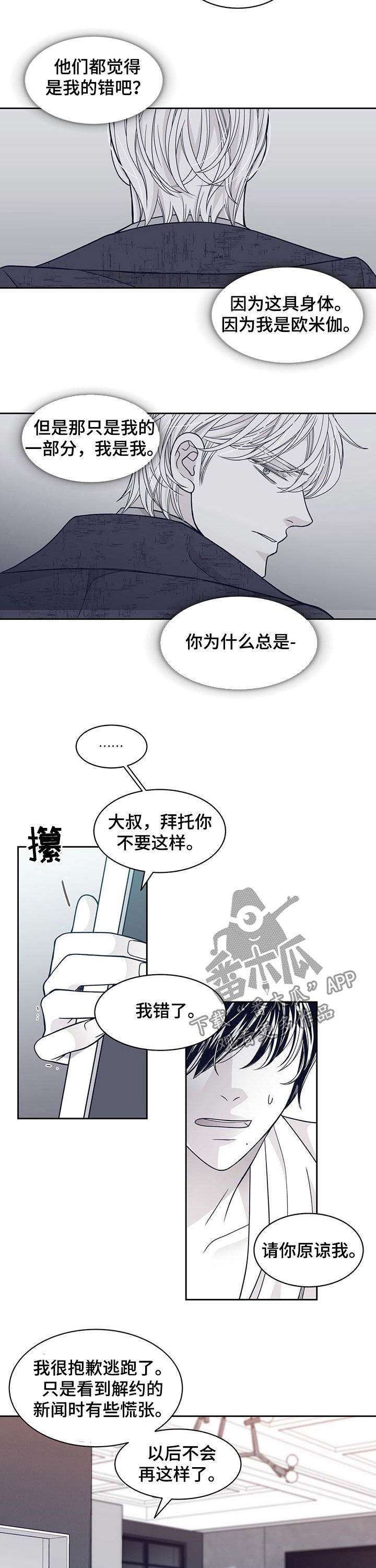 第87章：超级讨厌1