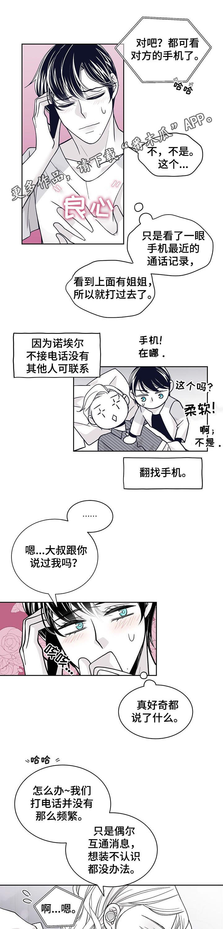 第121章：待在我身边0