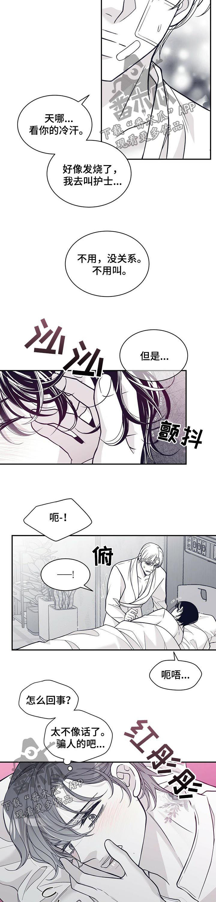 第148章：懊悔7