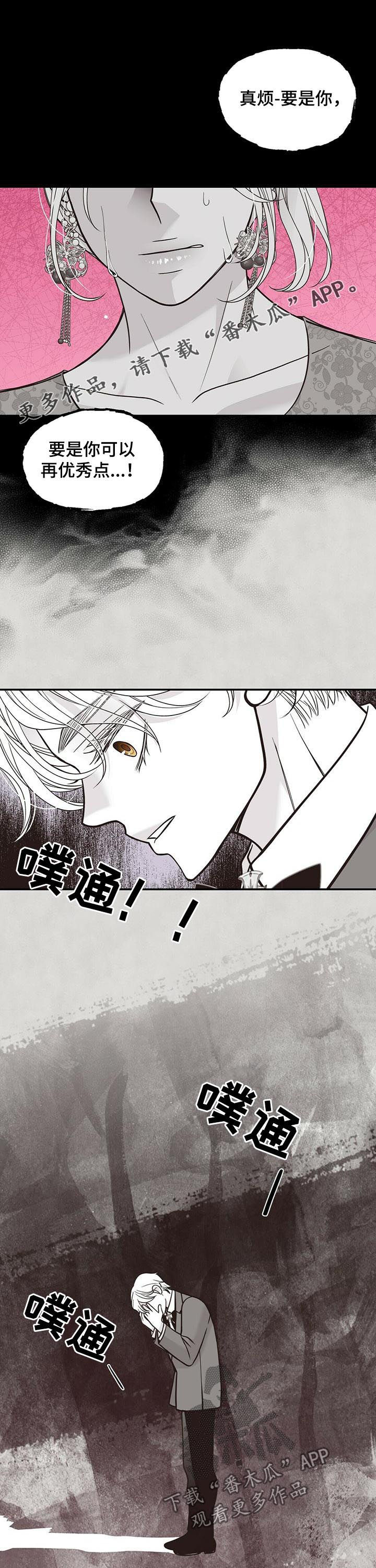 第178章：【第二季】顶嘴0