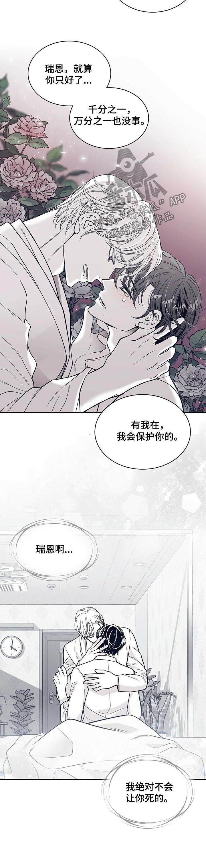 第149章：我会保护你的4