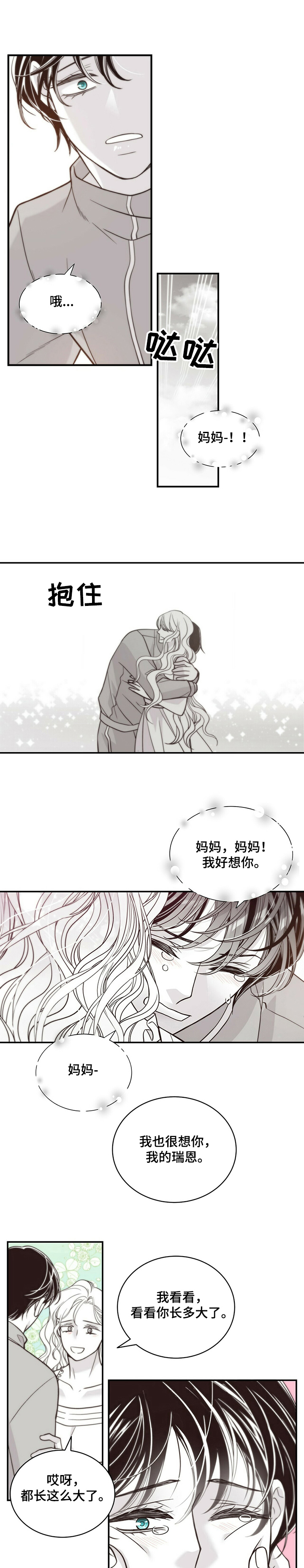 第201章：【第二季】好好活着6