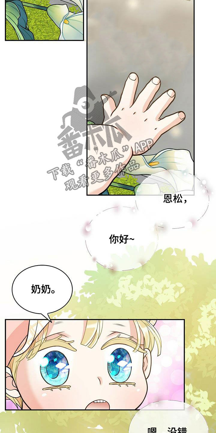 第234章：【番外】祝你幸福22