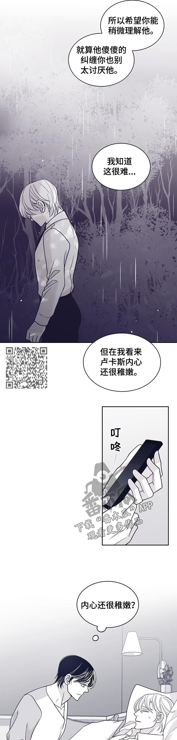 第121章：待在我身边5