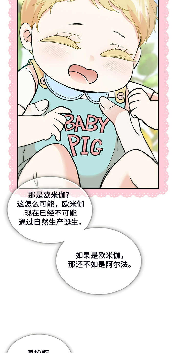 第211章：【番外】谁拍的16