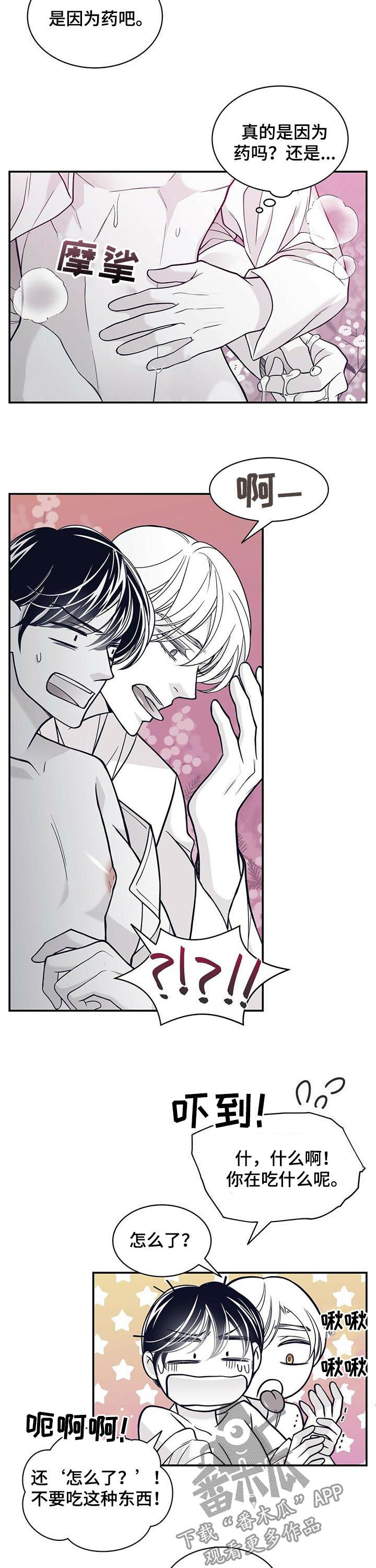 第150章：状态好转2