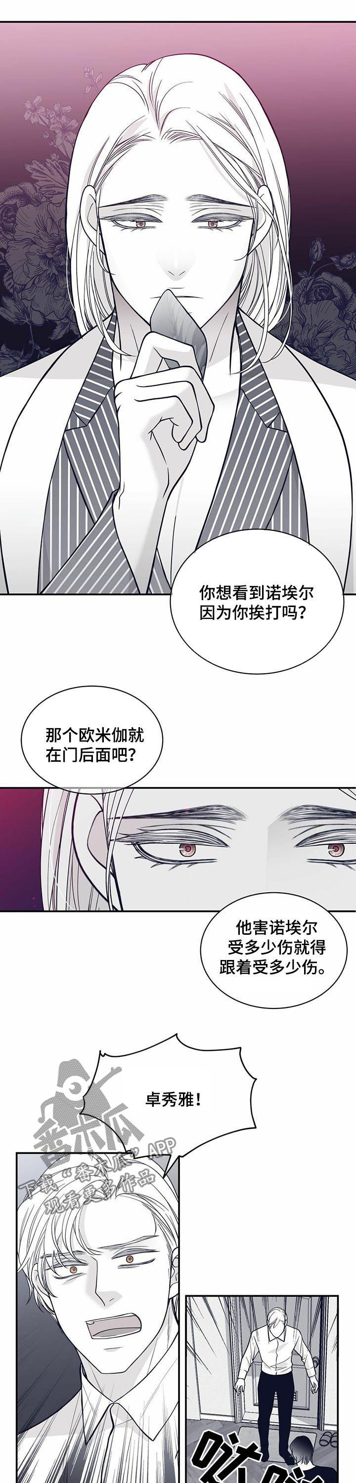 第136章：打上门4