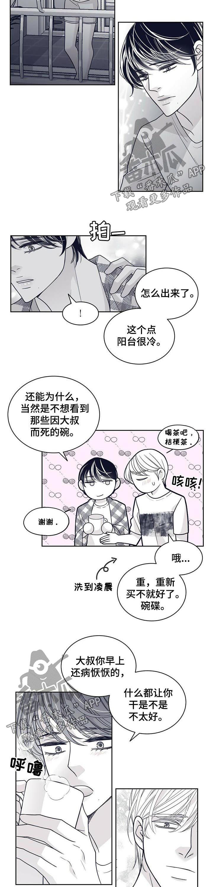 第123章：请把我变回去5