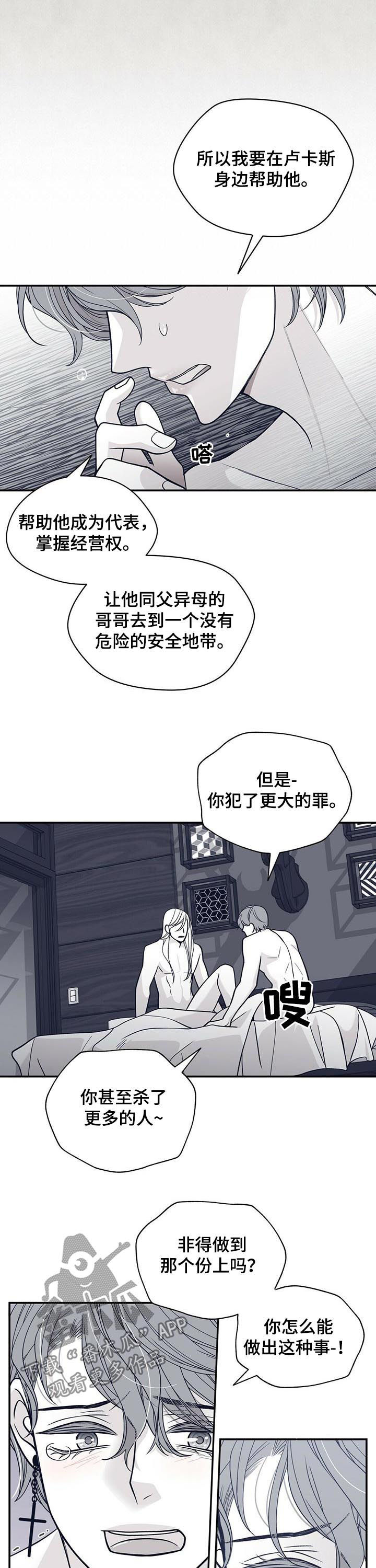 第182章：【第二季】在干嘛！2