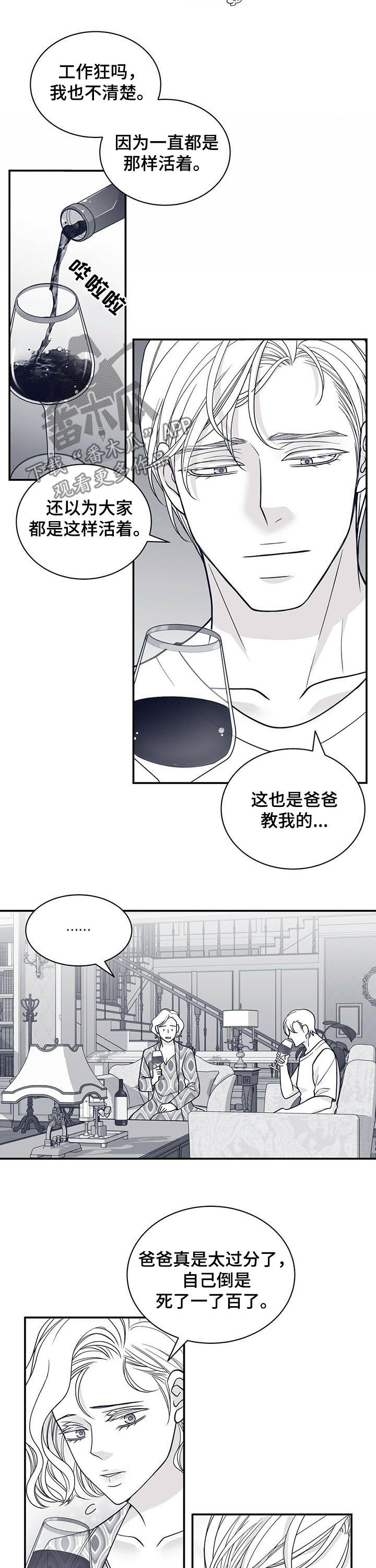 第175章：【第二季】没有父爱3