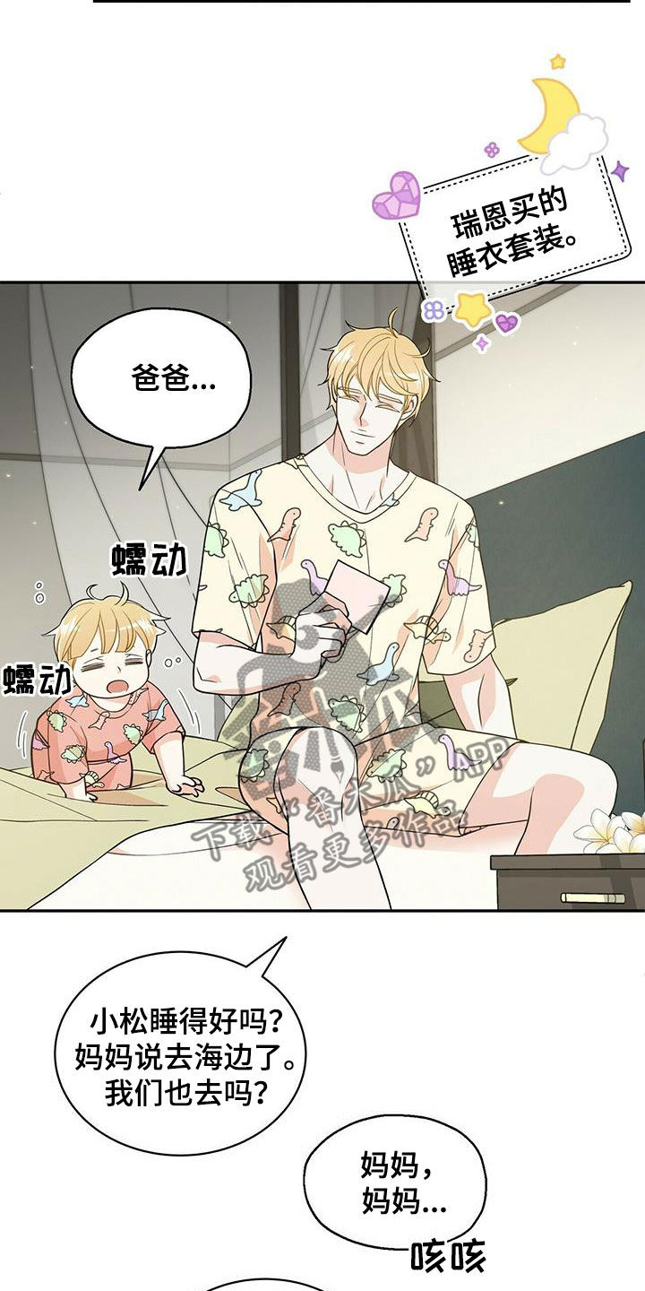 第237章：【番外】海边19