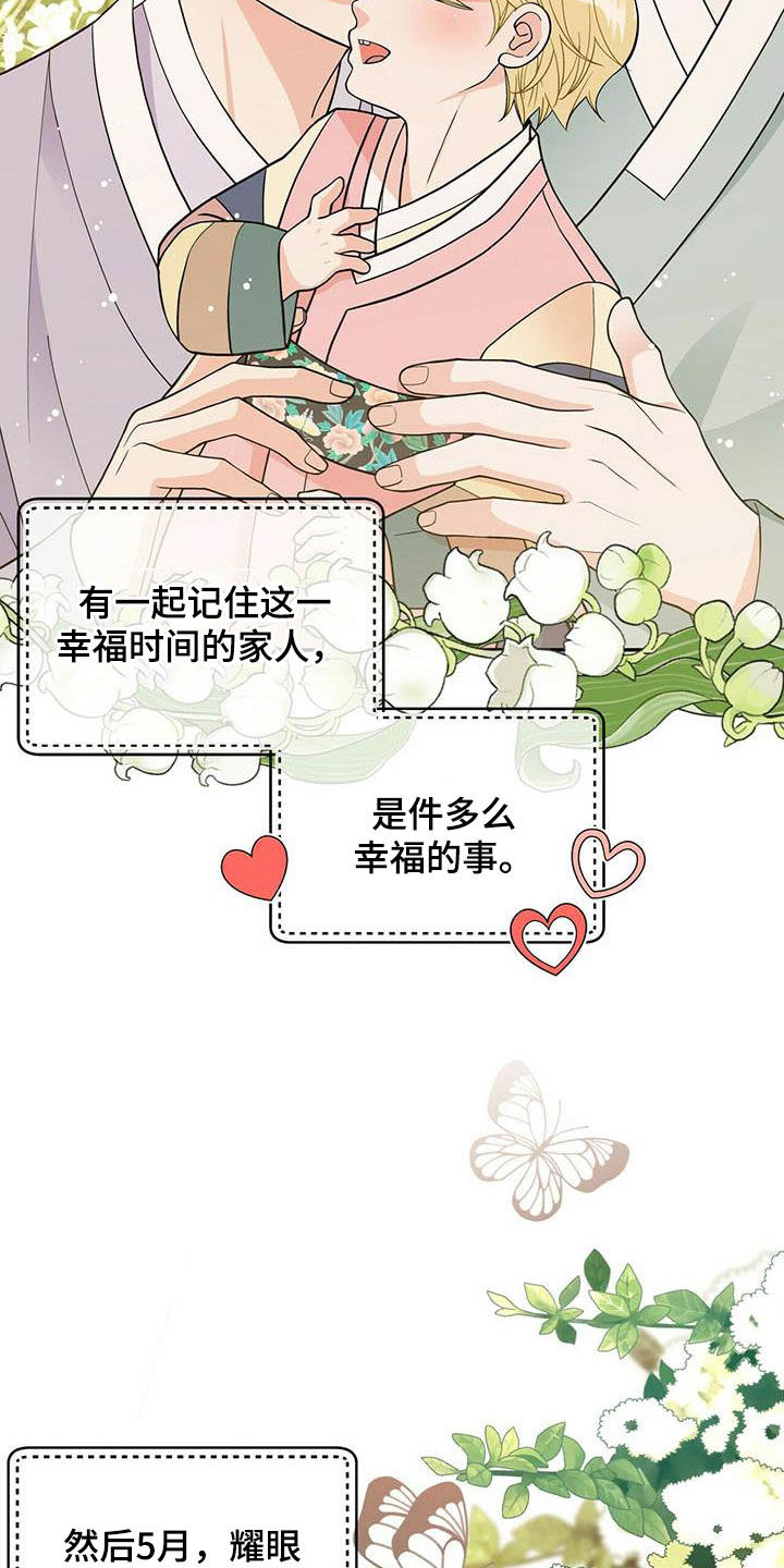 第233章：【番外】搞砸了3