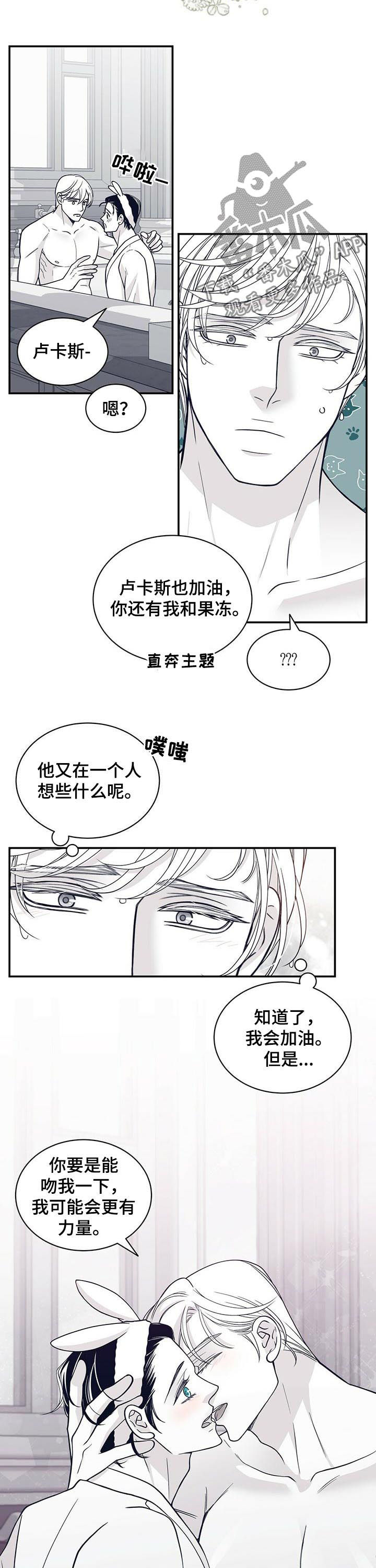 第169章：【第二季】你真是5