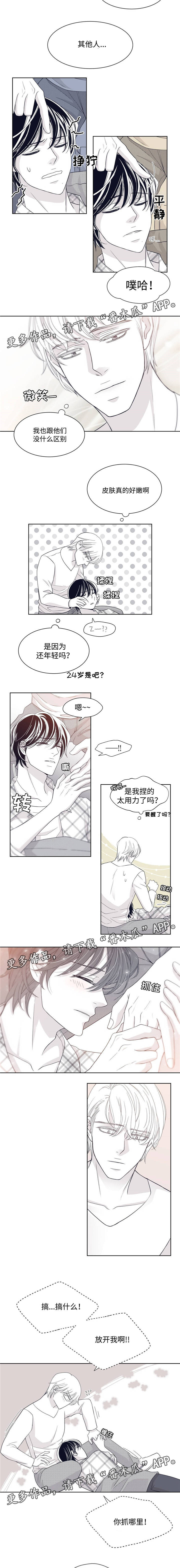第22章：生态缸的欧米伽3