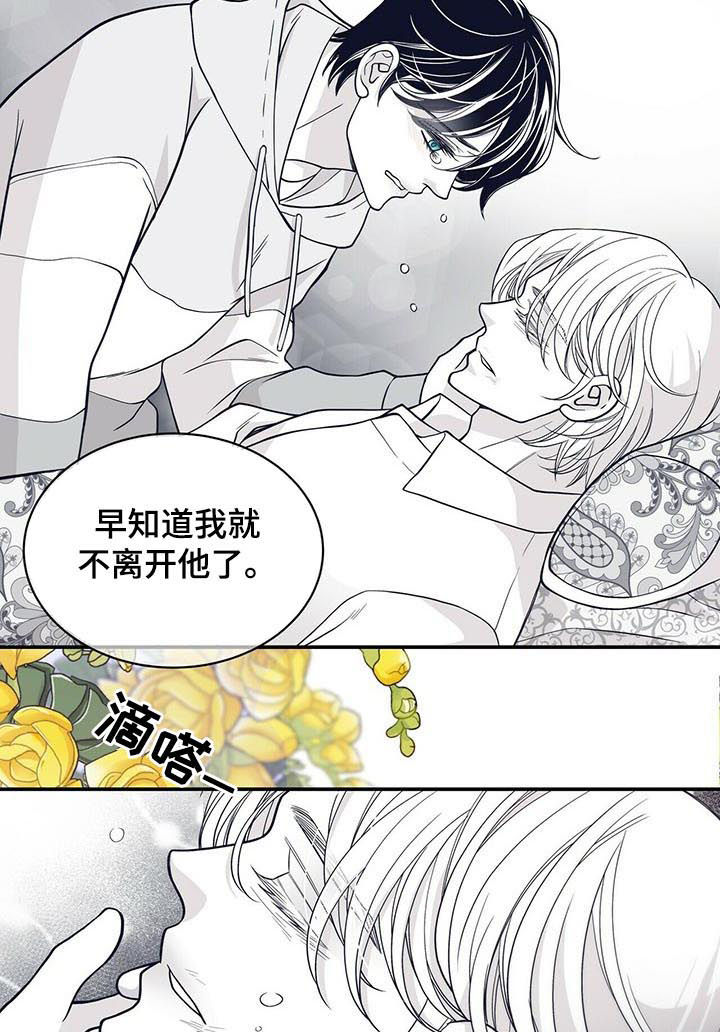 第166章：没有勇气4