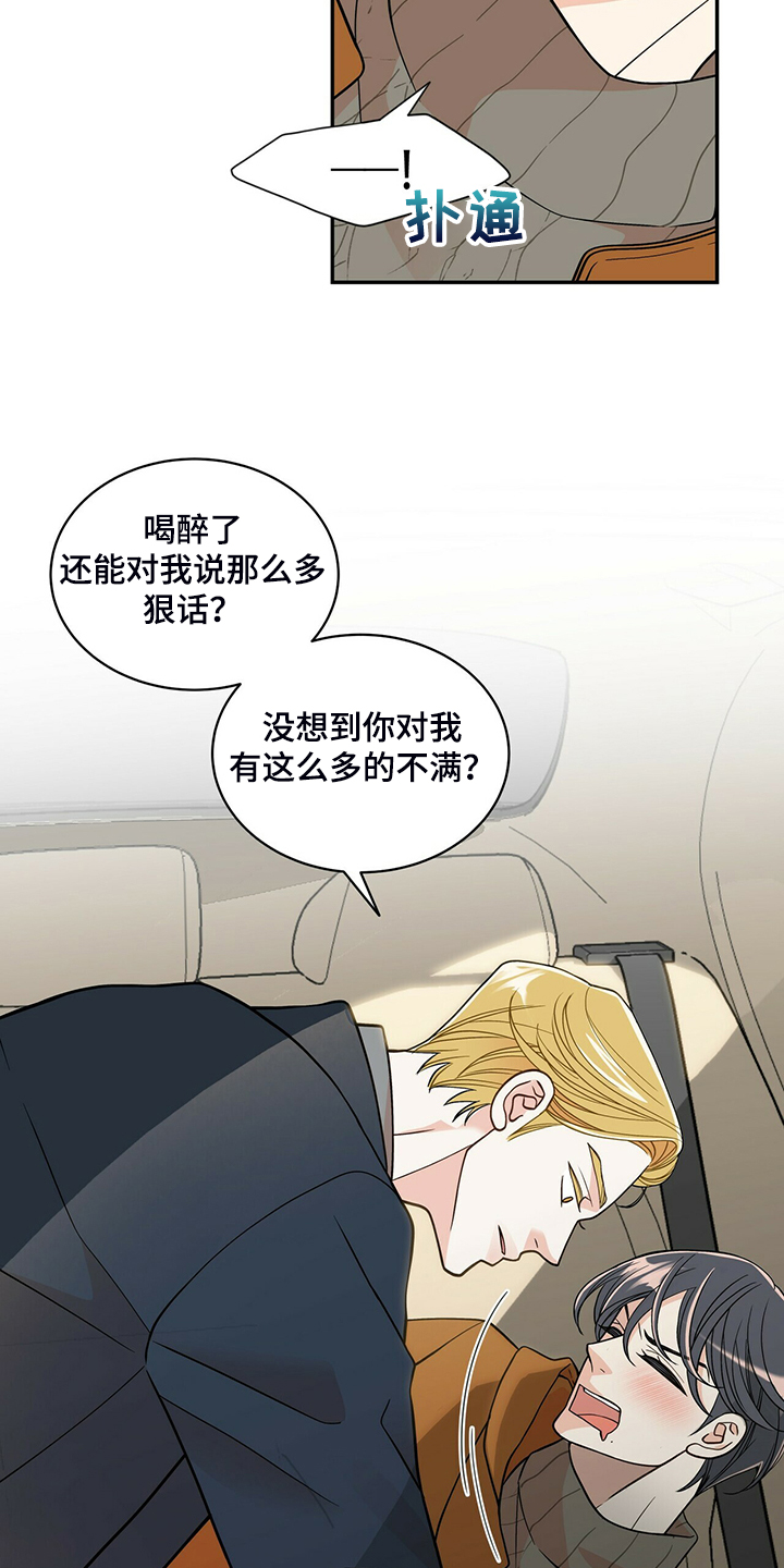 第221章：【番外】好闪的衣服18