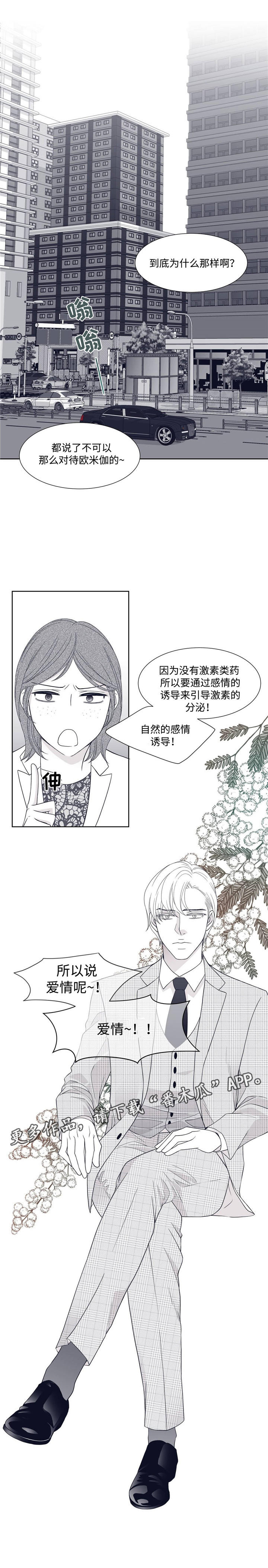 第9章：虚假的爱情0