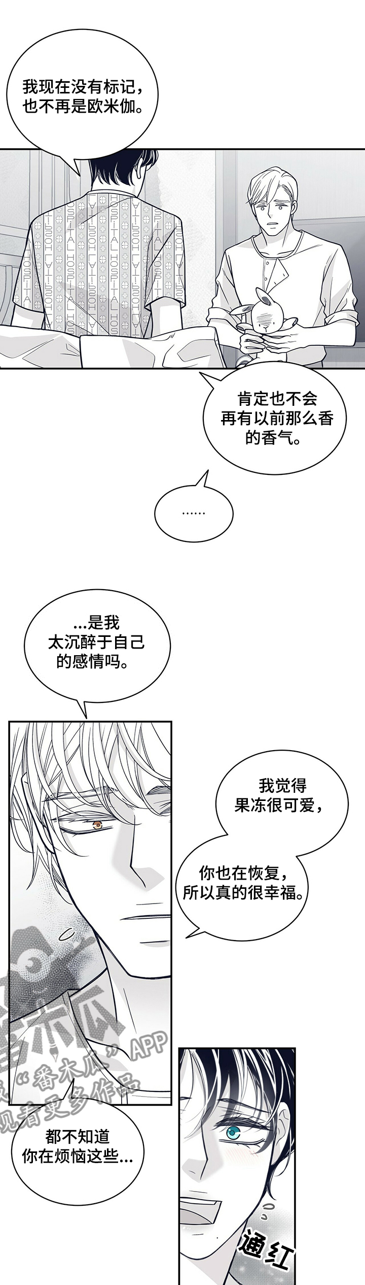 第203章：【第二季】憧憬未来6