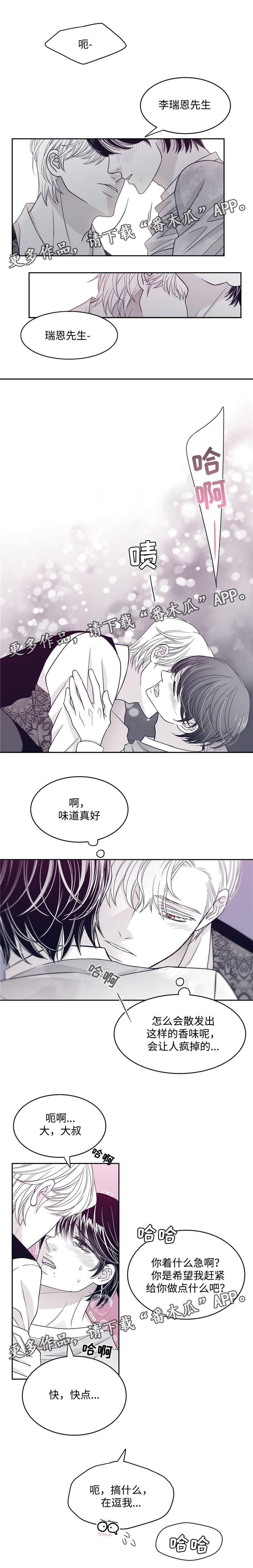 第41章：忍不了3