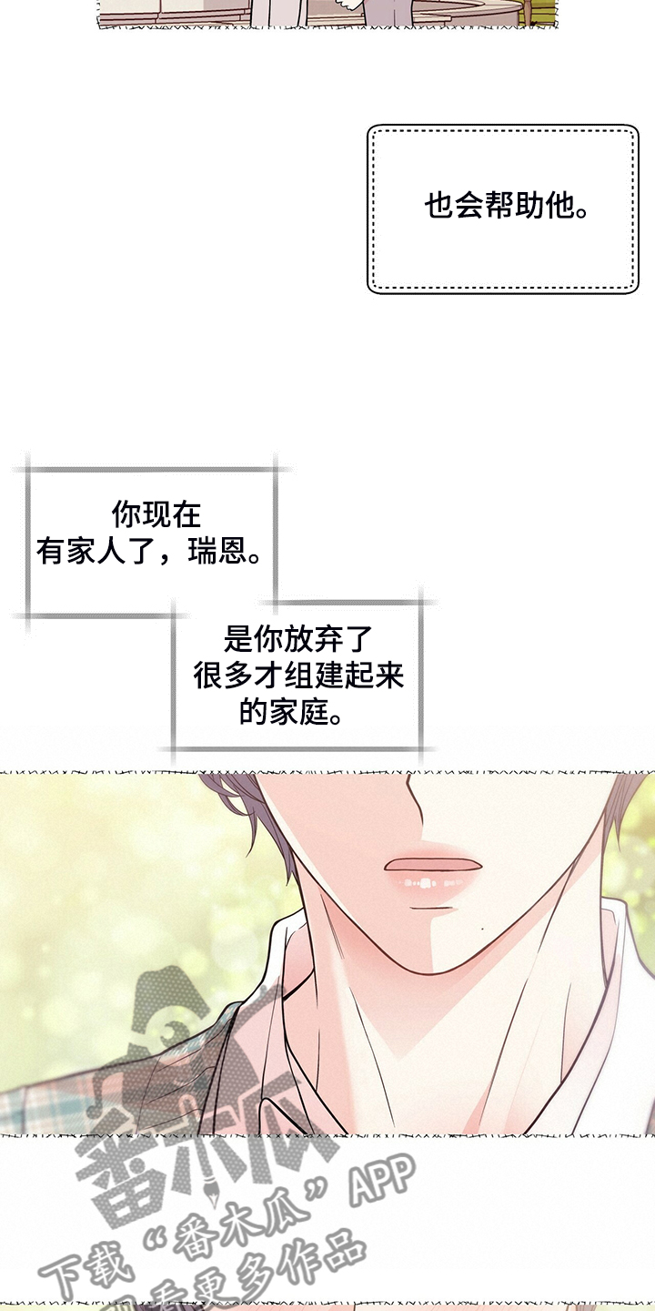 第218章：【番外】乱糟糟3