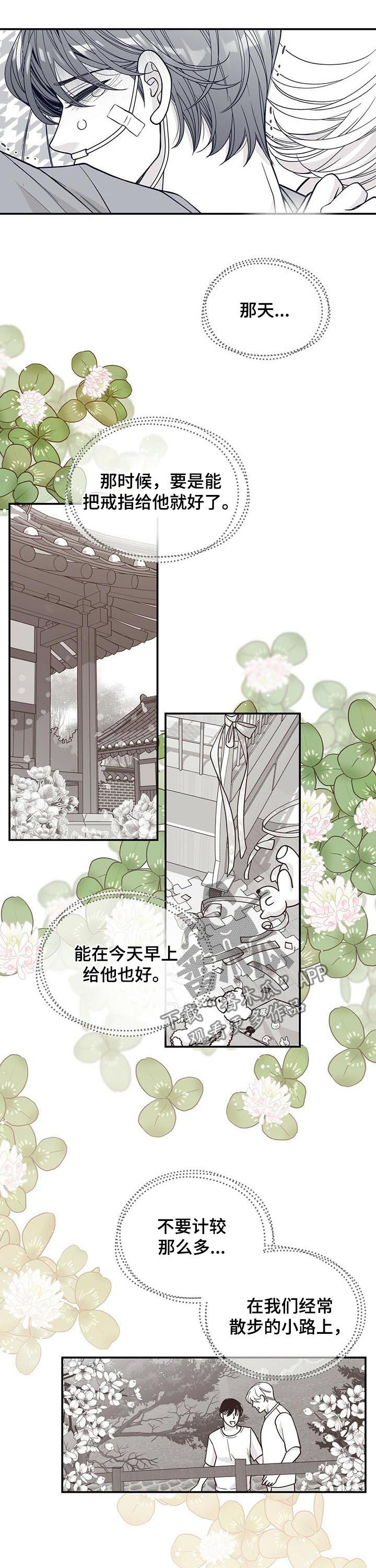 第187章：【第二季】手术2