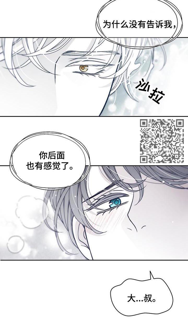 第110章：吻我6