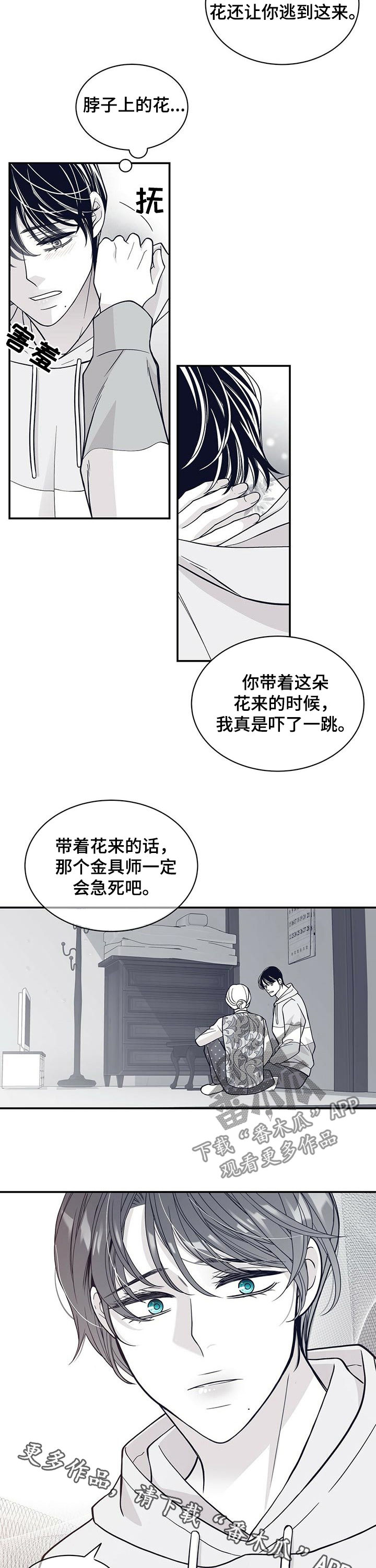 第163章：他一定会急死9