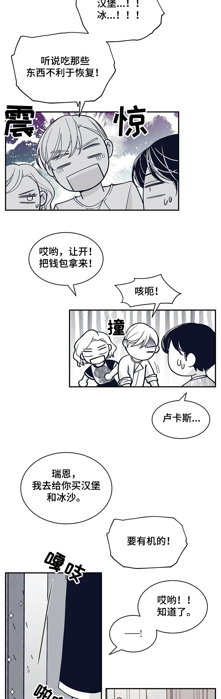 第203章：【第二季】憧憬未来1