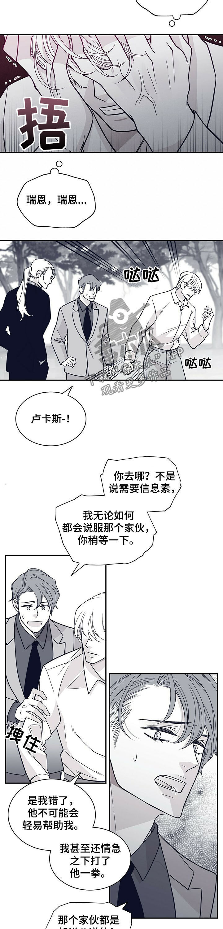 第192章：【第二季】还有一个地方9