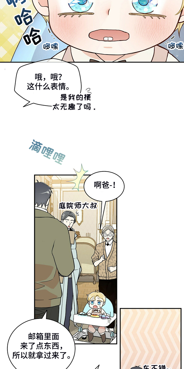 第224章：【番外】活泼的恩松9