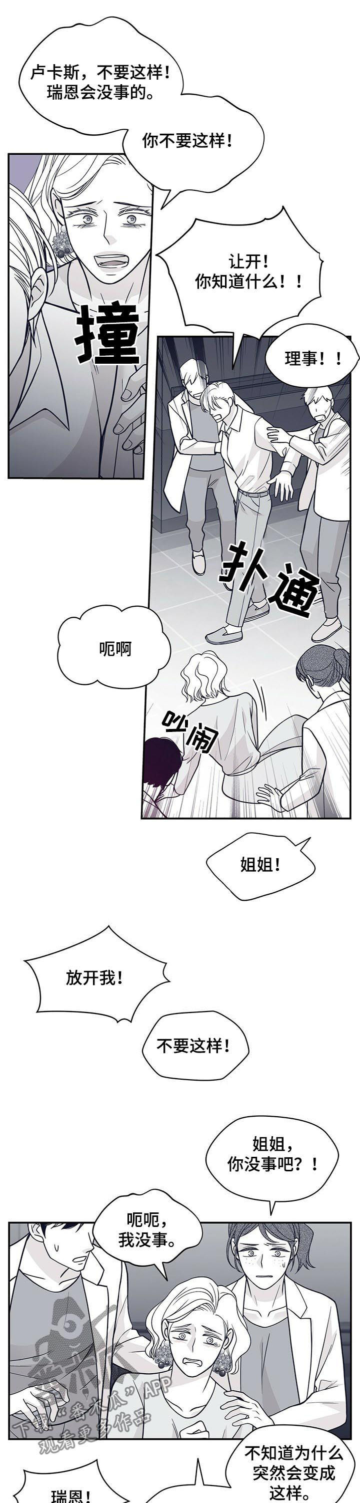 第189章：【第二季】标记解除9