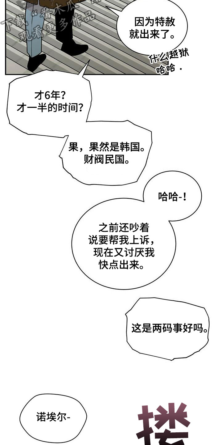 第239章：【番外】六年18