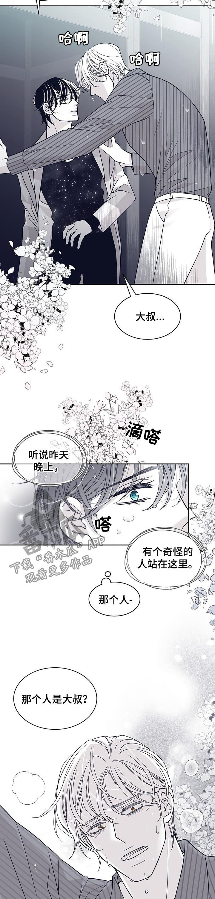 第118章：站了一夜8