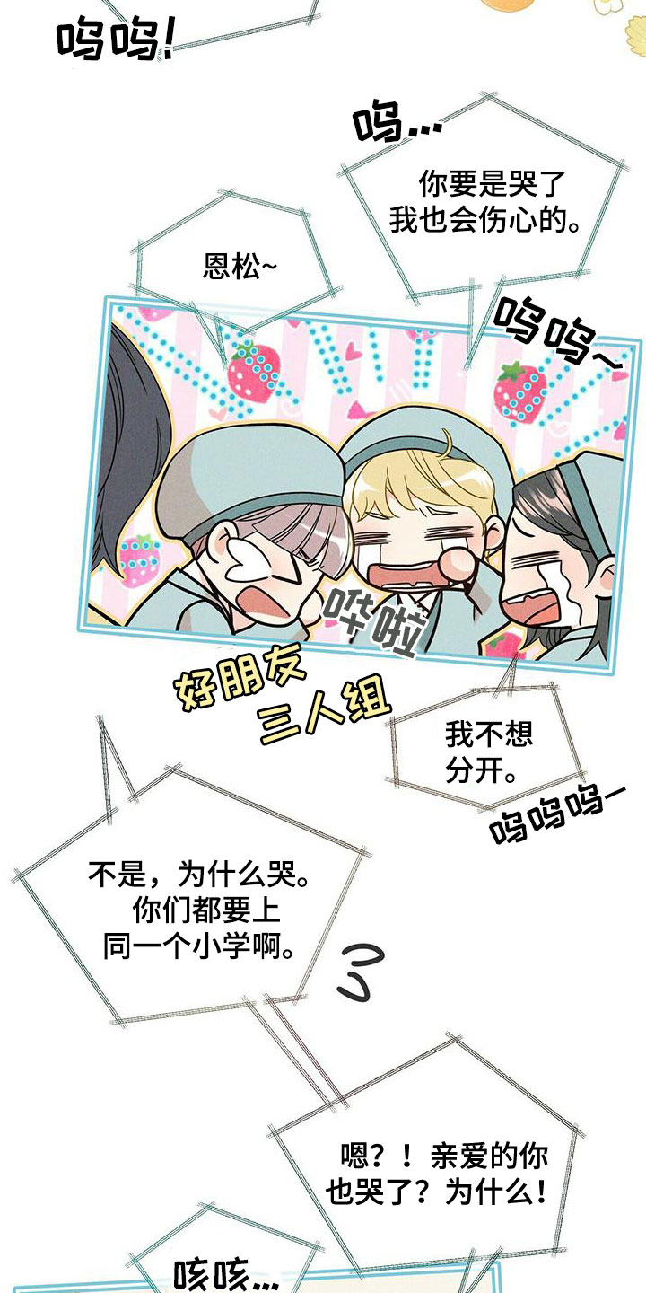 第239章：【番外】六年2
