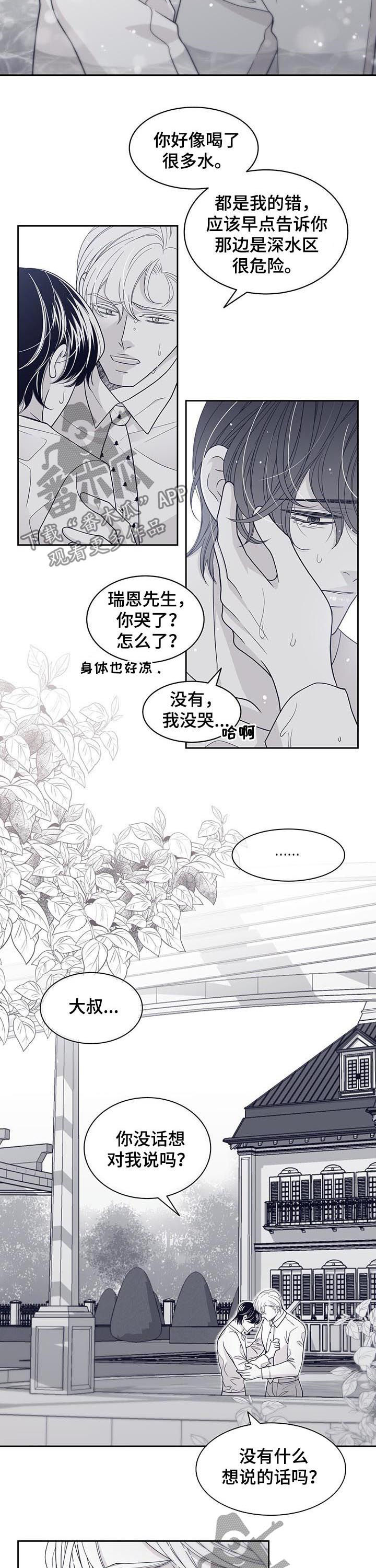 第71章：我爱大叔1