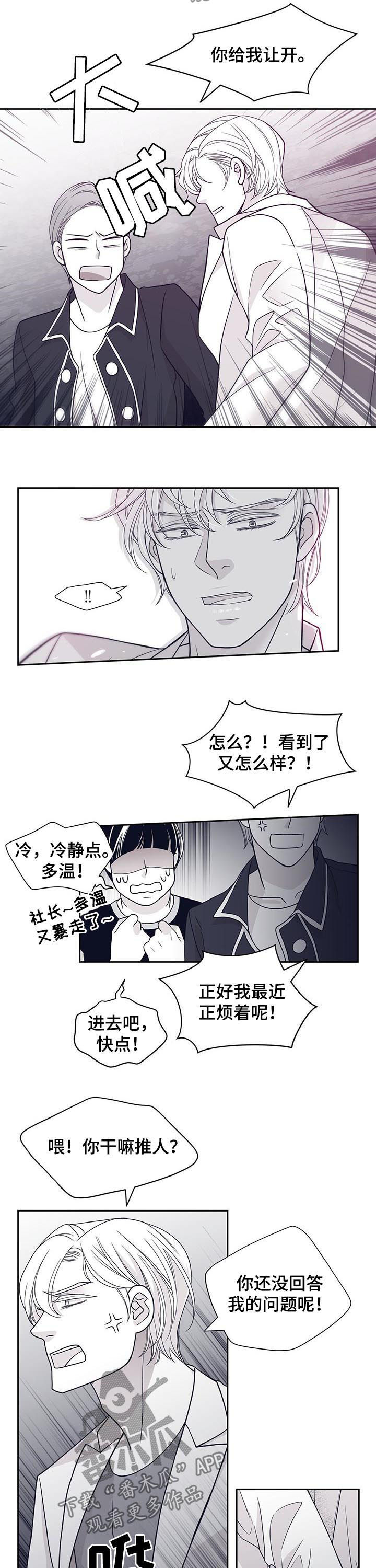 第80章：整死他6