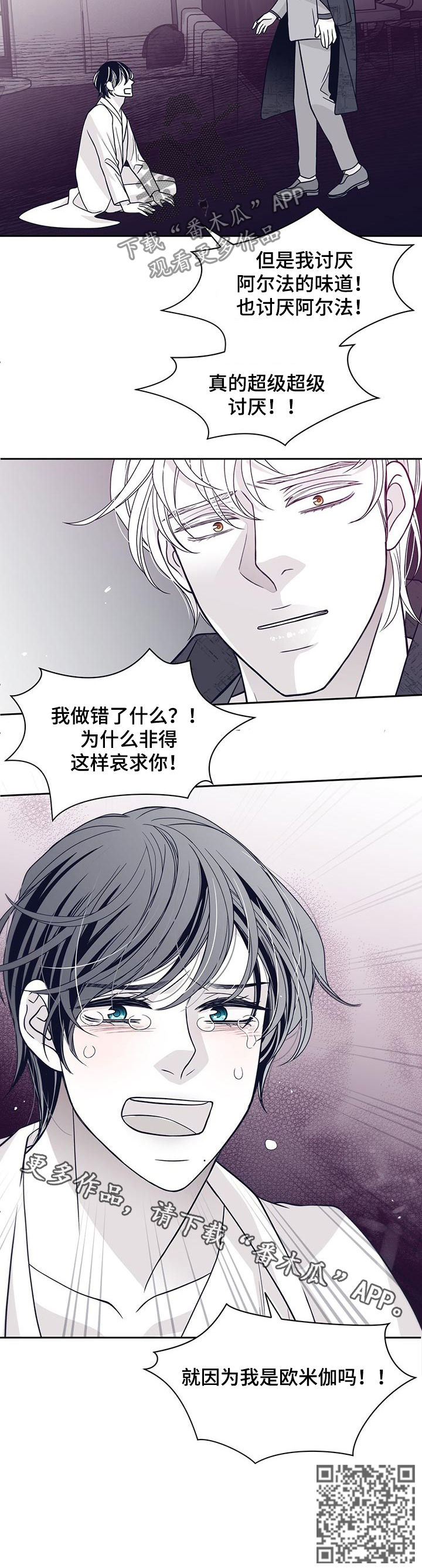 第87章：超级讨厌7
