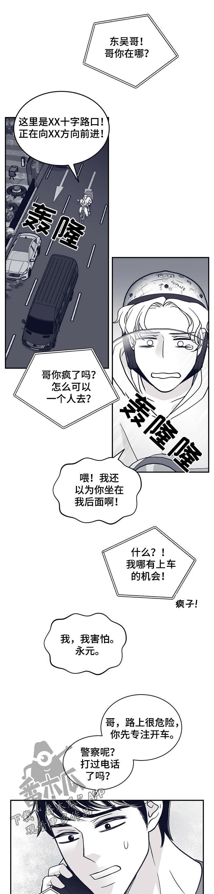 第139章：来帮忙的5